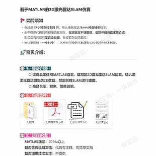 matlab 2D SLAM  激光雷达 地图 路径规划 示例 程序 代码 LIDAR