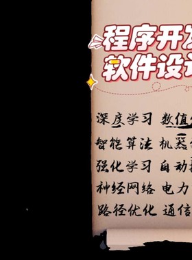 java代码编写matlab代编程Python代做R数据分析php设计C语言c++安