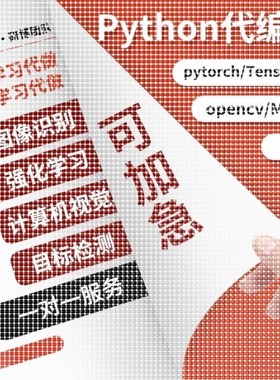机器学习覆现跑通python代编程深度学习模型训练知识图谱神经网络