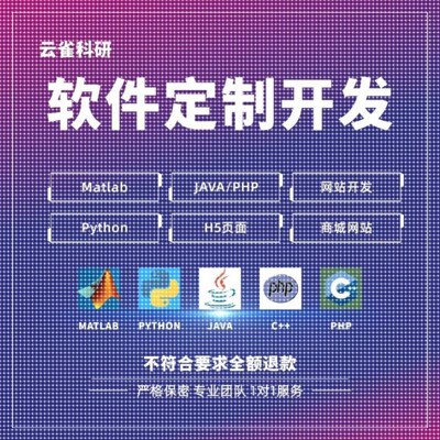 matlab代码帮做python代编程序深度学习算法优化复现创新路径规划