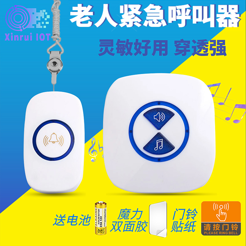 家庭呼叫器老人无线家用紧急呼叫器超远H距离电子呼救器门铃一拖