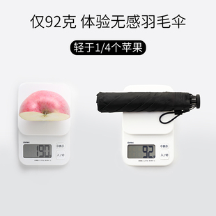 超轻便太阳伞f遮阳防晒小巧便携铅笔伞晴雨伞两用羽毛伞碳纤维