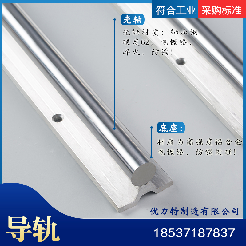 导轨滑块SBgR直线导轨轴承木工推台锯滑台机械改装工具配件轴滑轨