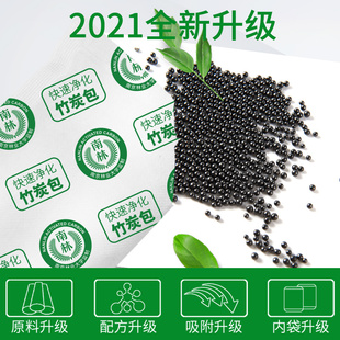 r修去味新车用南林活性炭碳包吸咐甲醛神 竹炭包除甲醛新房家用装