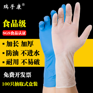 食品级耐用一次性手套加长橡胶厨A房洗碗防水防油劳保丁晴乳胶加