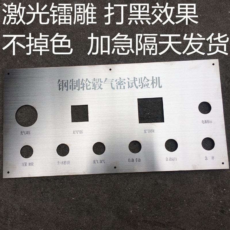 不锈钢标牌制作铝标牌丝s印金属铭牌定做加工模具激光镭射腐蚀雕