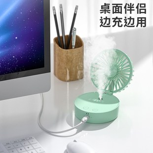 桌面静音台式 喷雾制冷小风扇h迷你小型USB充电学生宿舍随身便携式