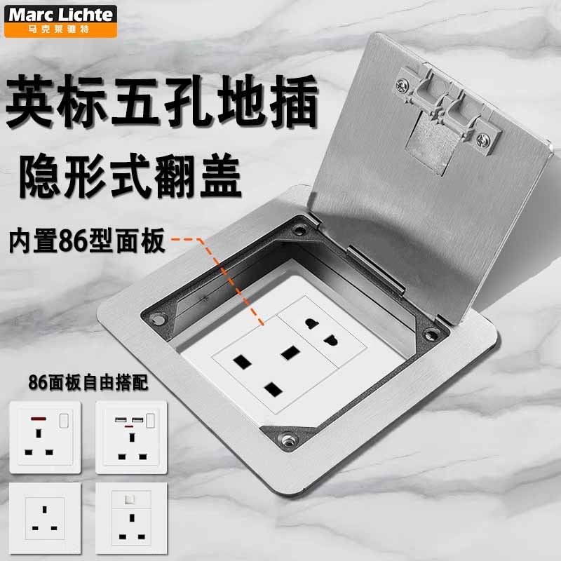 香港隐藏式英式13A地插座带USB充电F2.1A翻盖式英标五孔地面插蘇
