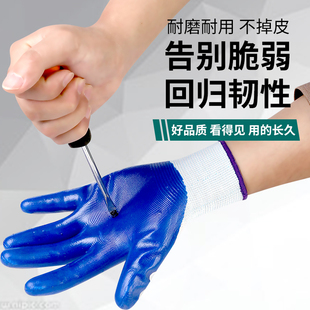 手套劳保耐磨工地l干活防水防滑橡胶乳胶丁晴钢筋防护加厚劳工工
