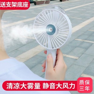 迷你学生usb充电办U公室宿舍小风扇 手持小风扇喷雾制冷自动便携式