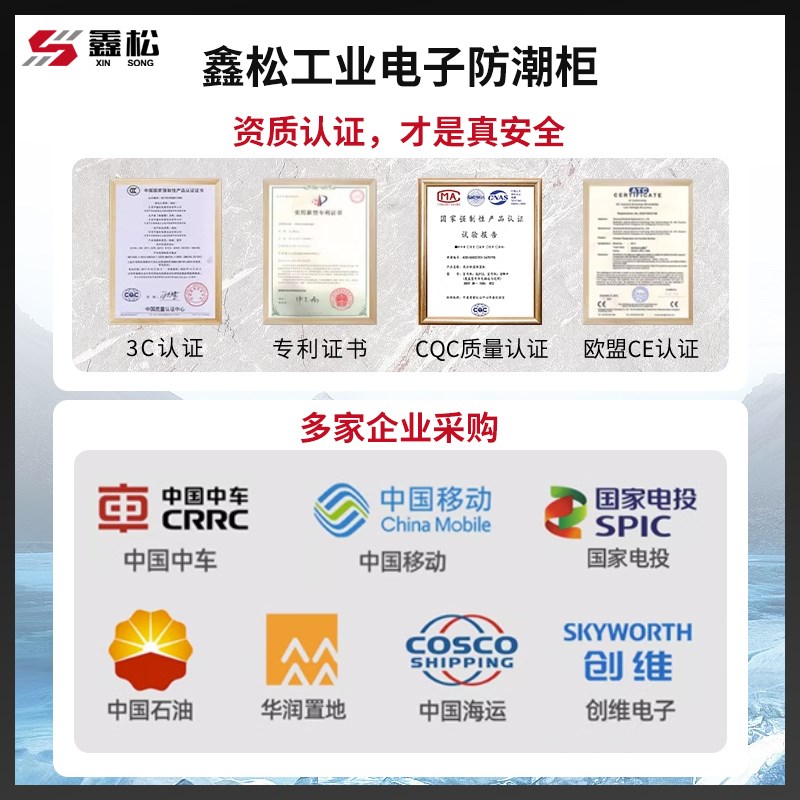 鑫松工厂b工业电子防潮柜半导体芯片元器件实验室干燥箱氮气柜定