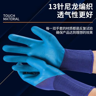 劳保手套耐磨工作防滑塑q胶浸胶防水耐油工地干活防护胶皮橡胶手