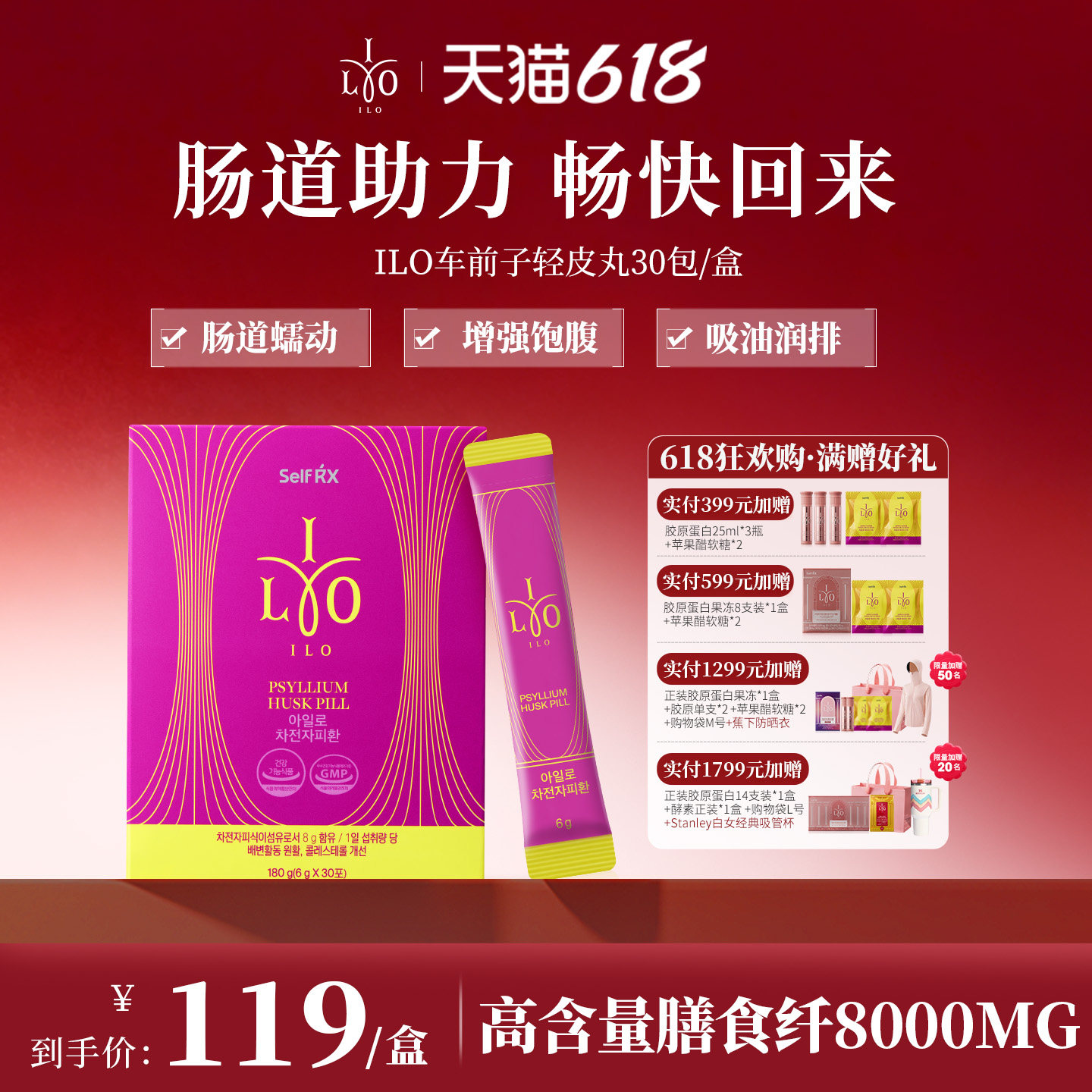 韩国媛洛ilo车前子皮轻盈丸膳食纤维饱腹吸油吸糖润排通肠道