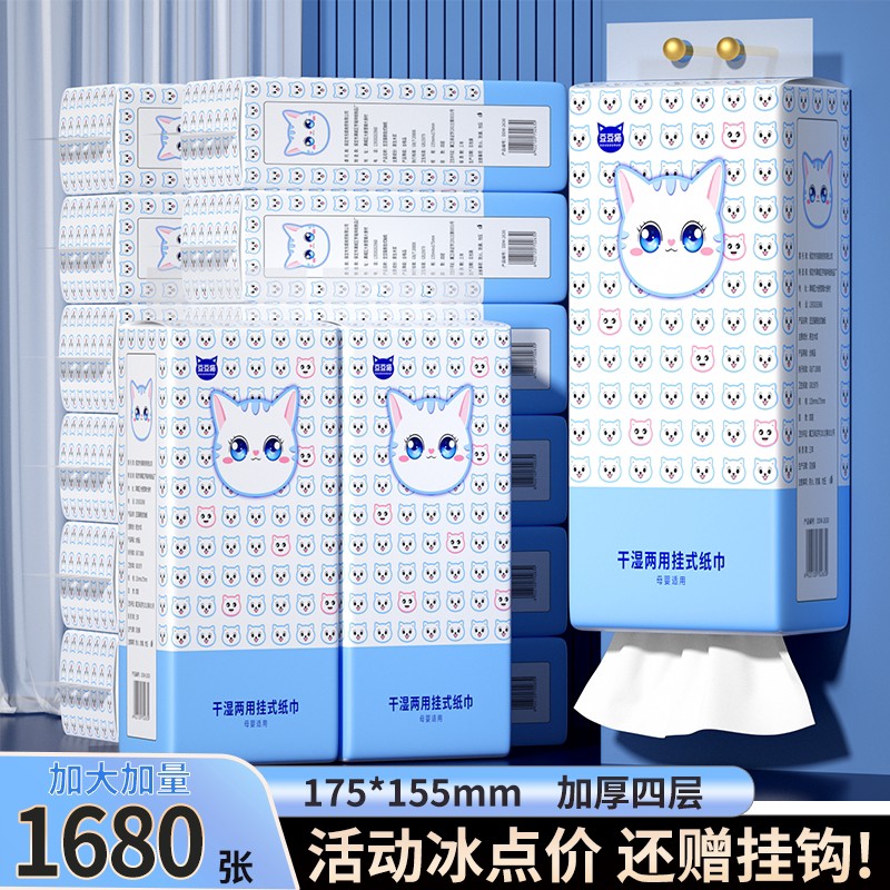 大包家用悬挂式抽纸实惠装厨房纸巾擦手纸厕纸餐巾纸卫生纸整箱