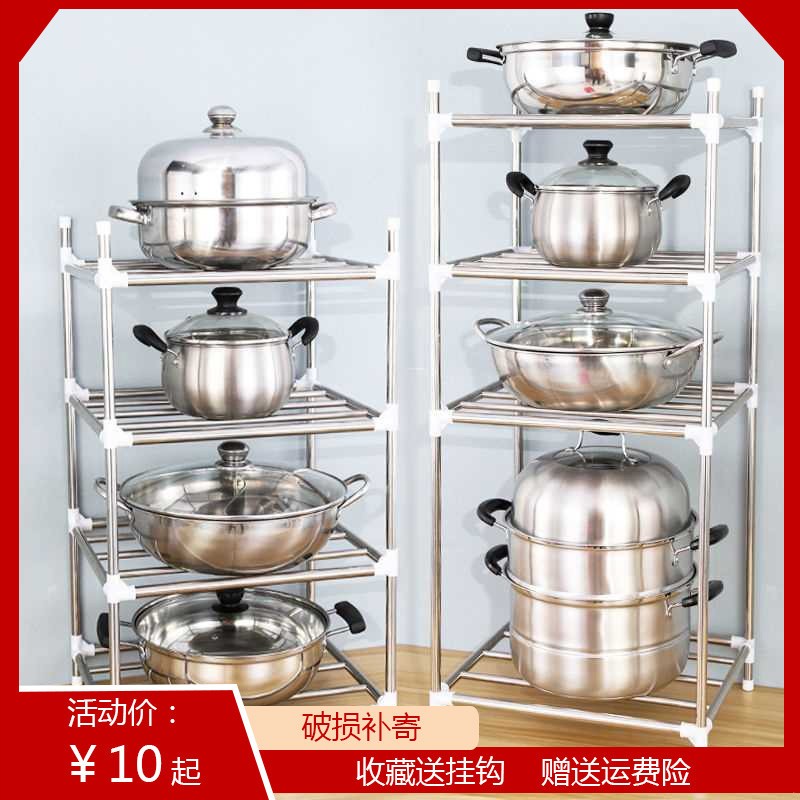 厨房置物架 加厚不锈钢多层锅架 落地置物架多用架厨房脸盆收纳架