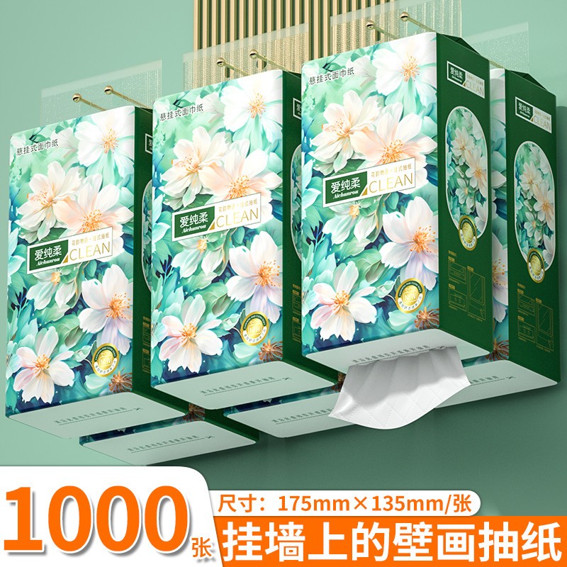 悬挂式抽纸10提整箱家用实惠装擦手纸加厚纸巾餐巾纸面巾纸