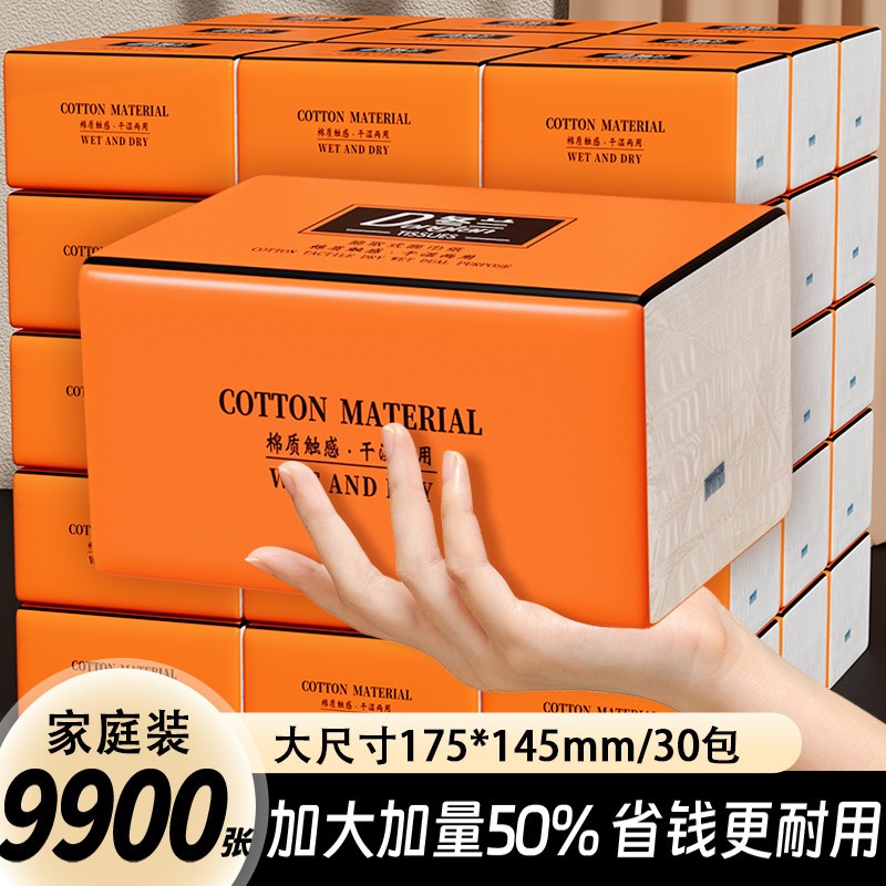 30大包抽纸巾整箱家用实惠装卫生纸擦手纸厕纸面巾纸家庭装