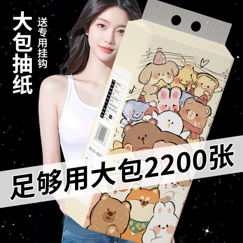 悬挂式抽纸巾家用擦手纸特惠学生装餐巾纸卫生纸