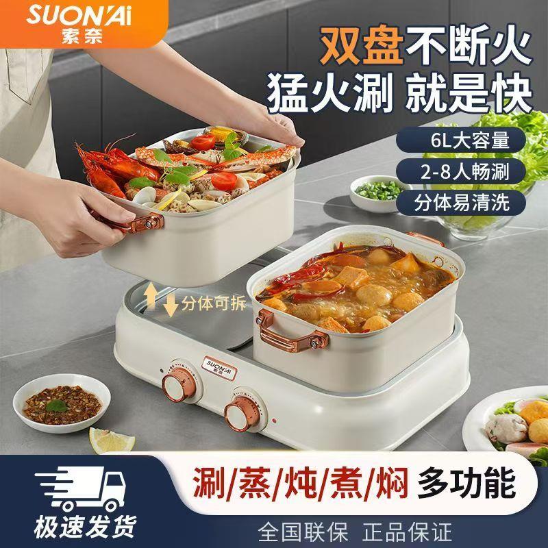 鸳鸯电火锅家用多功能电煮锅分体式可拆洗电炒锅宿舍电锅活动