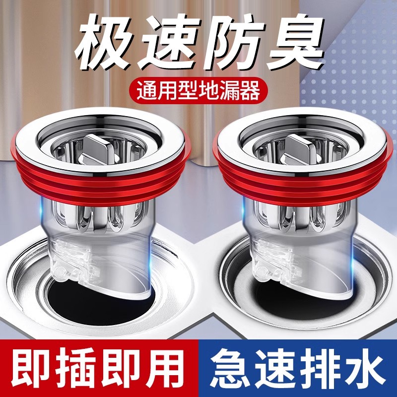地漏防臭器卫生间下水管道排水口通用过滤网密封盖内芯防返臭神器