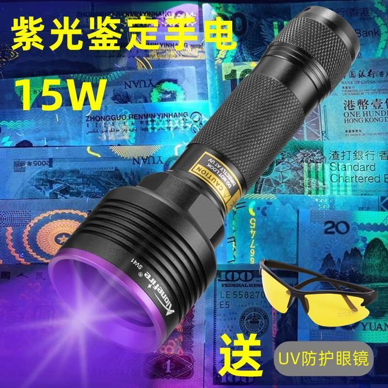 365/395紫光灯15W紫外线UV荧光验钞钱无影胶绿油固化钓具板材鉴定