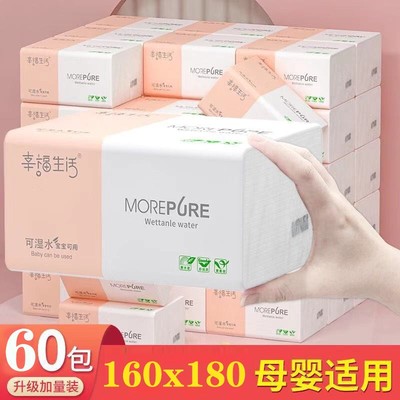 60包整箱实惠装抽纸大尺寸原木家用面巾纸抽家庭装擦手卫生纸纸巾
