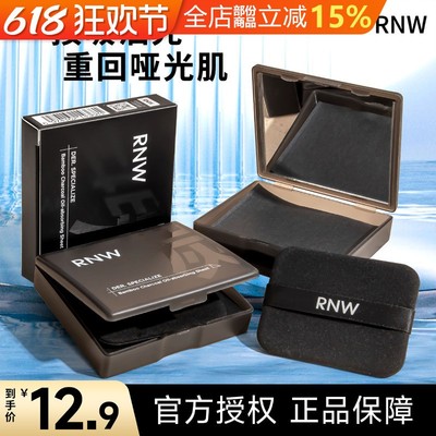 rnw吸油纸面部男女控油补妆带粉扑镜子便携清爽脸部去油纸面纸