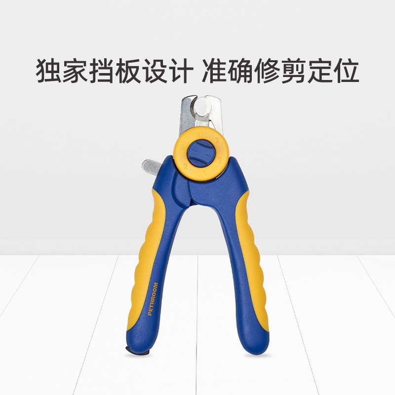 PETHROOM狗狗指甲钳神器宠物指甲剪钢刀头新手宠物狗狗