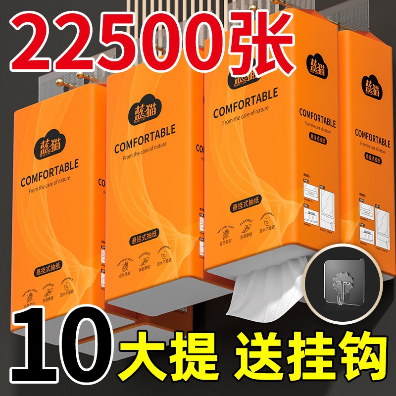 大包挂式抽纸擦手纸底部抽悬挂式餐巾纸纸巾实惠装挂抽厕纸厨房