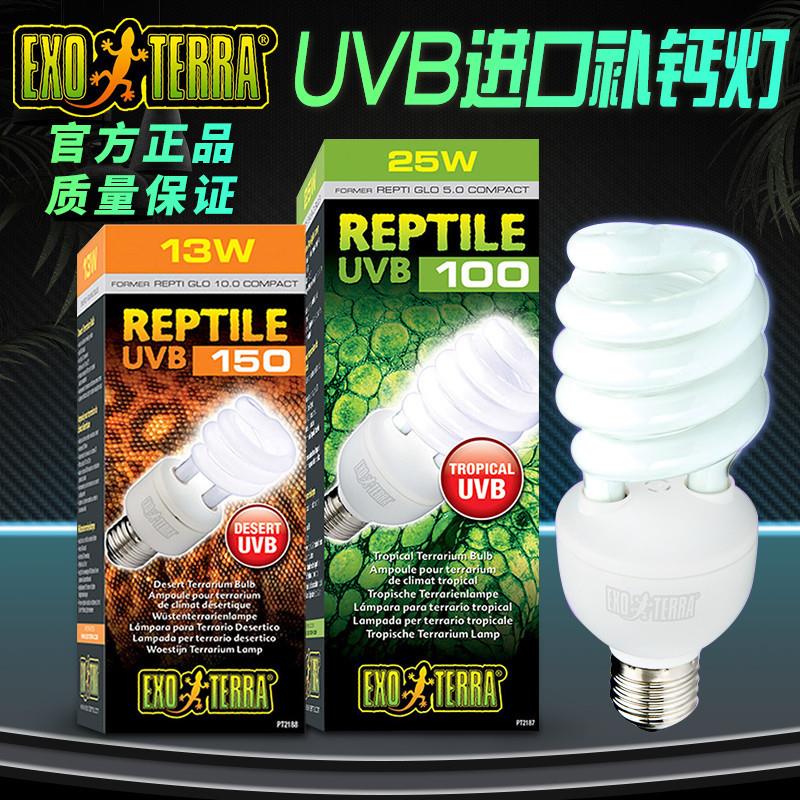 希瑾UVB灯补钙爬虫陆龟水龟蜥蜴鬃狮爬宠饲养箱紫外线晒背灯