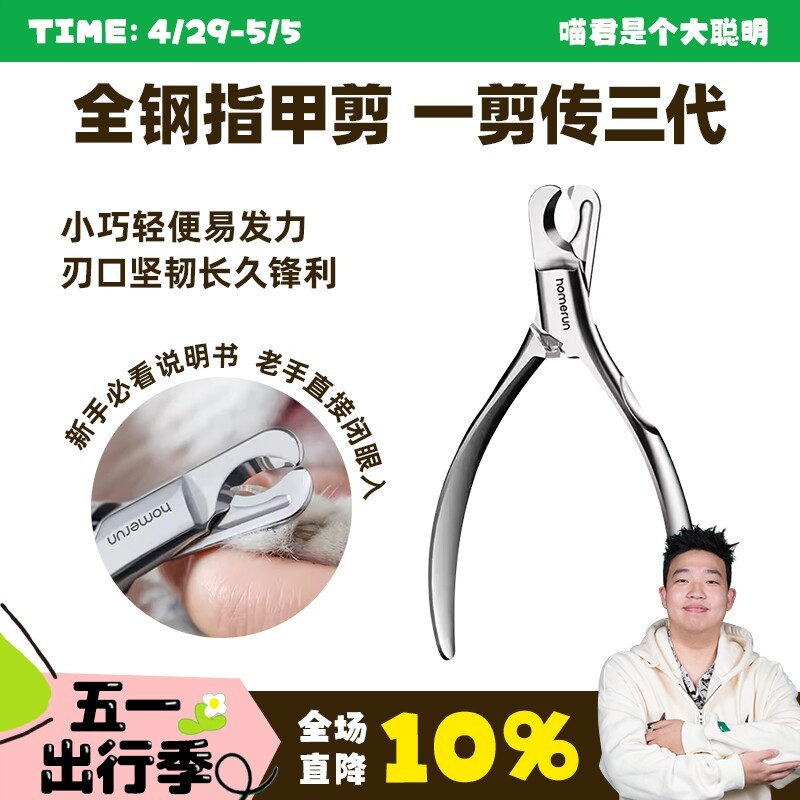 喵君 指甲剪不锈钢指甲刀宠物猫咪狗狗剪指甲大型犬猫剪