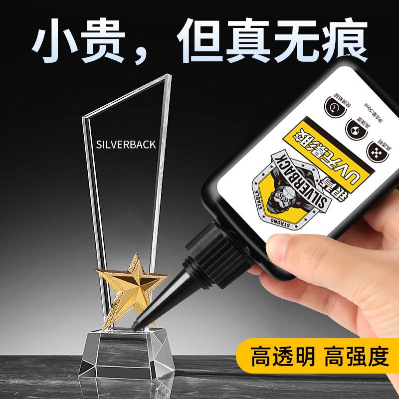 无影胶玻璃uv紫外线固化灯修复亚克力粘玻璃金属手机屏幕透明水晶