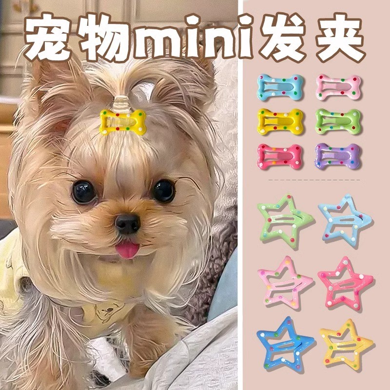 约克夏狗狗发夹宠物迷你小发卡马尔济斯卡子头饰小狗夹子发饰