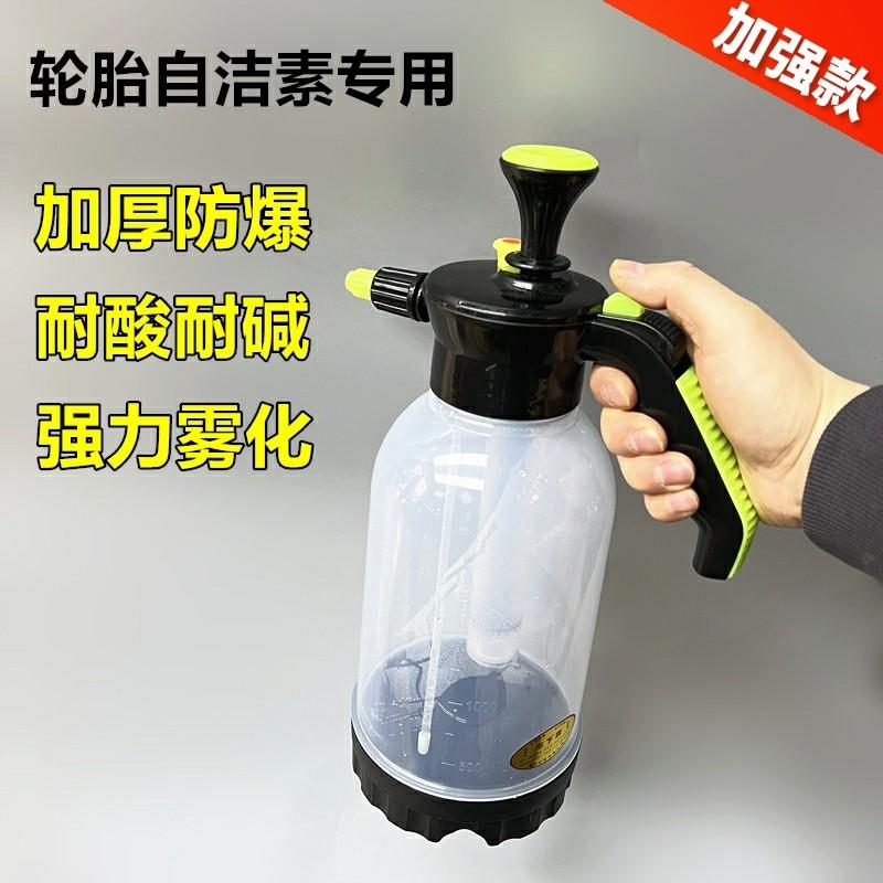 耐酸碱汽车贴膜喷壶酒精84消毒液自洁素喷水壶2L气压式喷雾器