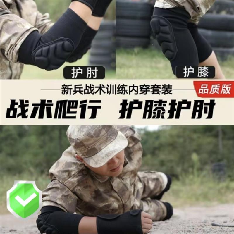战术爬行海绵款护具内穿防伤护膝护肘护腕手套保暖轻