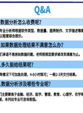 SPSS数据分析服务eviews实证stata计量模型amos统计meta医学R代做