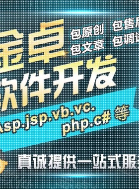 kk计算机程序设计java微信小程序php代码软件python安卓定做程序