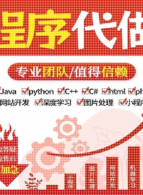 计算机python代编程java编写系统c++程序代做linux代码C语言接单R
