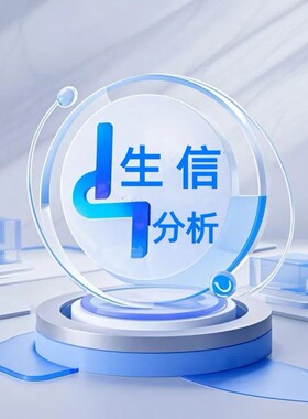 生信分析数据分析大数据临床样本测序NGS服务