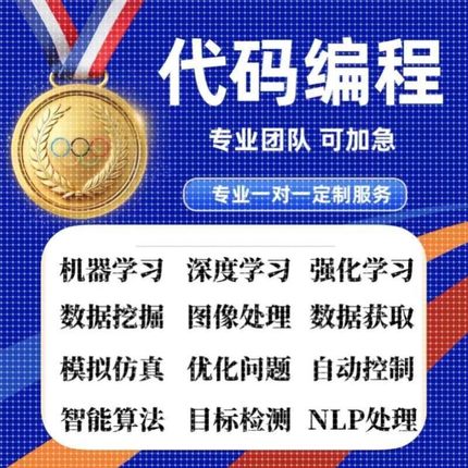 matlab代码编写java代做c++程序代编程Python代写c#设计C语言接单