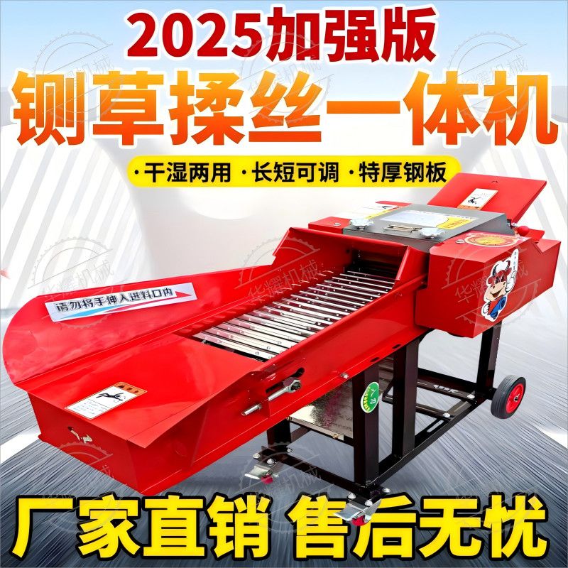 特厚新款铡草揉丝机家用