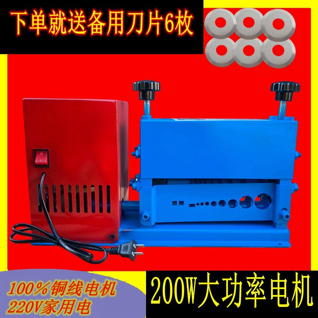 多孔电动自动手动剥线机废旧电缆线铜线铝线硬线软线扒皮机剥皮机,五金/工具,剥线机,淘宝优惠券,粉丝福利购,淘宝优惠卷