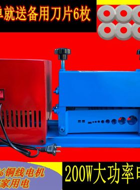 多孔电动自动手动剥线机废旧电缆线铜线铝线硬线软线扒皮机剥皮机
