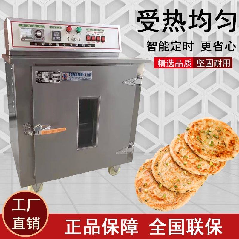 商用三层三盘远红外电热食品不锈钢烤炉烧饼面包烤箱烤饼炉烤肠机