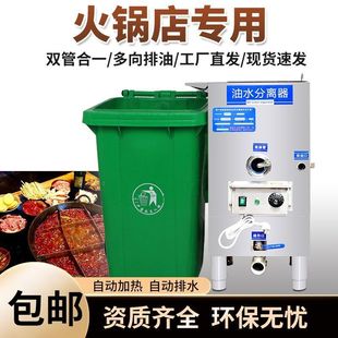 智能一体化厨房油水分离器不锈钢材质高效过滤分隔油污老火锅店必