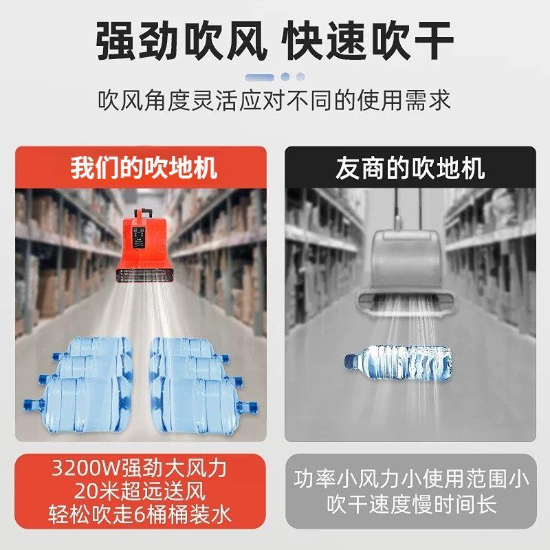 地面吹干机冷热小型商用
