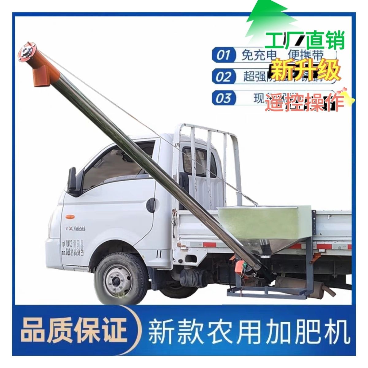 新款电动加肥机车载挂式