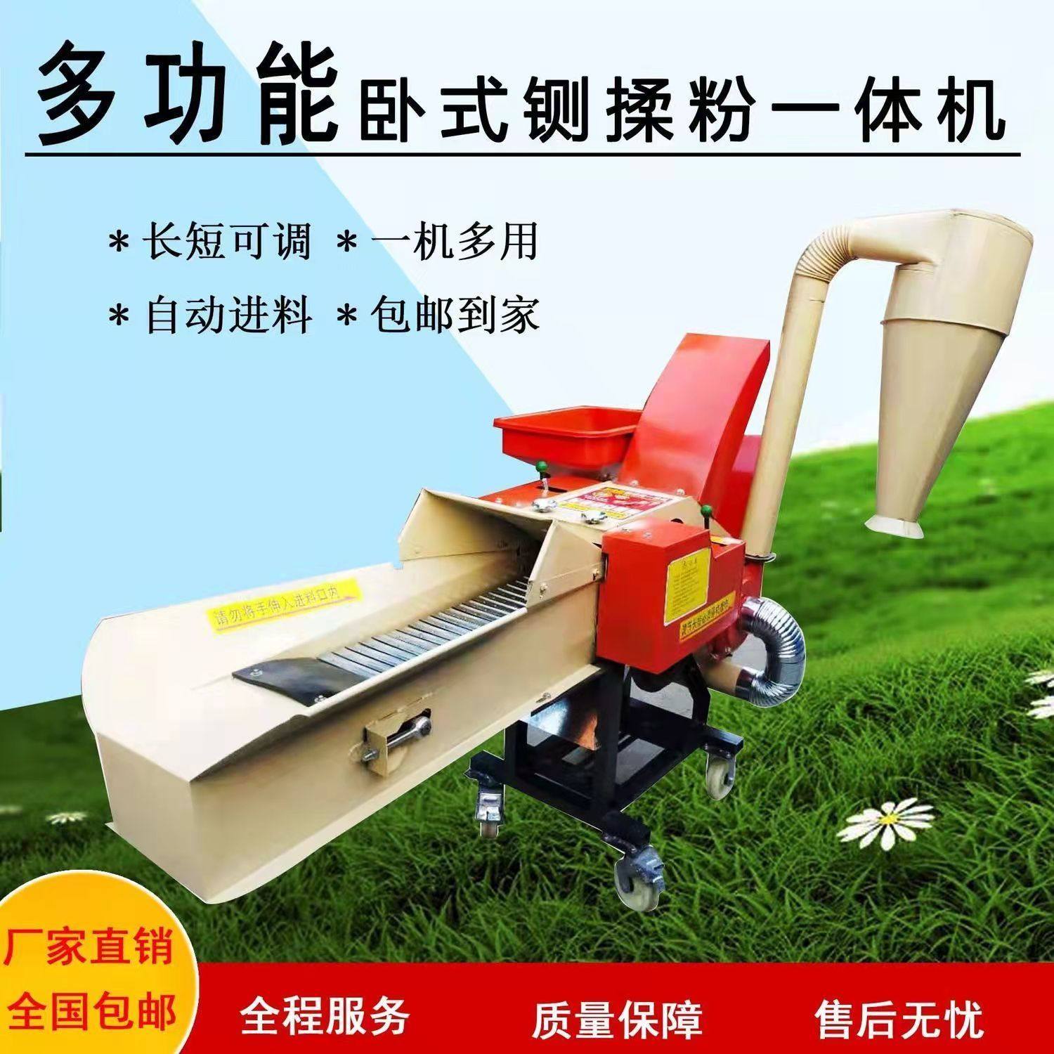 铡草机粉碎机多功能铡草揉丝粉碎机一体全自动机牛羊干湿两用家用,农机/农具/农膜,铡草机,淘宝优惠券,粉丝福利购,淘宝优惠卷