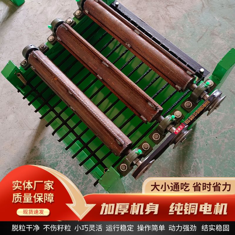 油葵脱粒机小型葵花打籽