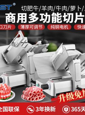 FEST羊肉卷切片机商用刨肉刨片机10寸半自动切肉机肥牛卷机12寸